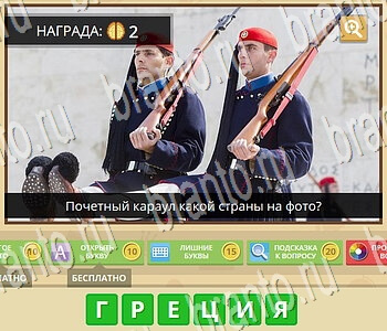 ГиперМозг игра ответы в одноклассниках География уровень 54