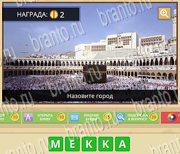 ГиперМозг игра ответы в одноклассниках География уровень 56