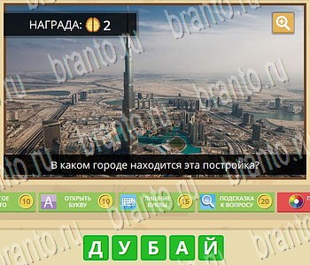 ГиперМозг игра ответы в одноклассниках География уровень 57