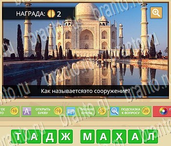 ГиперМозг игра ответы в одноклассниках География уровень 58