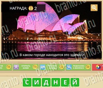 ГиперМозг игра ответы в одноклассниках География уровень 59