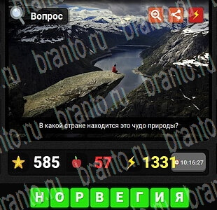 Гений ответы на игру из Одноклассников Страны и Города уровень 53