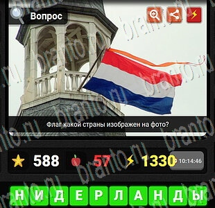 Гений ответы на игру из Одноклассников Страны и Города уровень 54