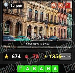 Гений ответы на игру из Одноклассников Страны и Города уровень 55