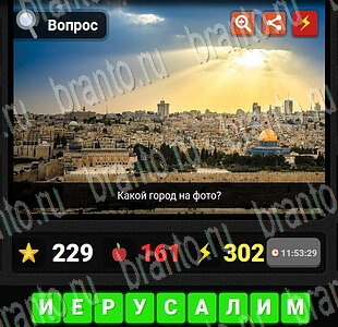 Гений ответы на игру Страны и Города уровень 59