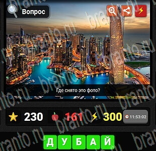 Гений ответы на игру Страны и Города уровень 60