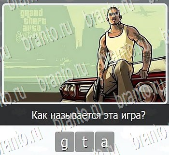Игры разума ВКонтакте решения на игру уровень 18