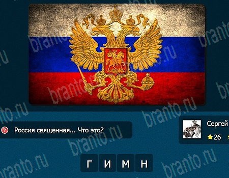 Игра IQ Битва ВК ответы Уровень 26