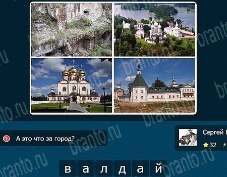 ответы на игру IQ Битва - вопросы, слова, загадки, угадай, тест в контакте Уровень 32