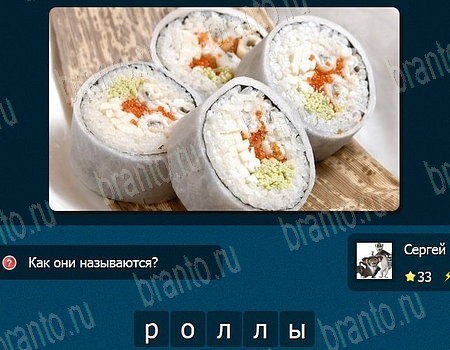 Подсказки на игру IQ Битва эпизод 1 уровень 33