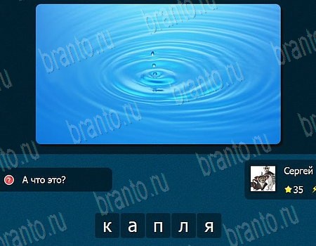 Помощь на игру ВК IQ Битва - вопросы, слова, загадки, угадай, тест уровень 35