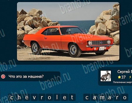 ответы на игру в контакте IQ Битва уровень 37