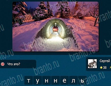 IQ Битва - вопросы, слова, загадки, угадай, тест игра ответы в контакте уровень 38