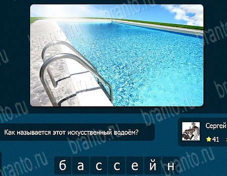 игра IQ Битва - вопросы, слова, загадки, угадай, тест разгадки, ответ на Уровень 41