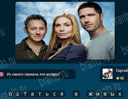 IQ Битва игра в контакте подсказки Уровень 45