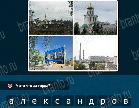 IQ Битва - вопросы, слова, загадки, угадай, тест игра в контакте помощь Уровень 46