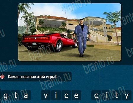 IQ Битва - вопросы, слова, загадки, угадай, тест ответы в картинках в контакте Уровень 47