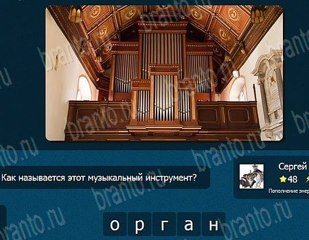 Игра IQ Битва - вопросы, слова, загадки, угадай, тест ответы вконтакте, вк Уровень 48