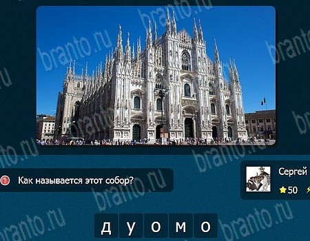 игра IQ Битва - вопросы, слова, загадки, угадай, тест помощь вконтакте Уровень 50