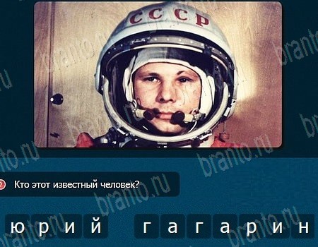 игра IQ Битва - вопросы, слова, загадки, угадай, тест ответы в контакте на Уровень 51