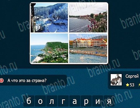 IQ Битва игра из одноклассников решения Уровень 53