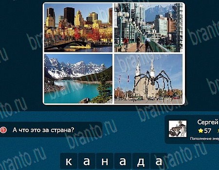 Игра IQ Битва ВК ответы Уровень 57