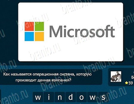 Игра IQ Битва ВК ответы Уровень 59