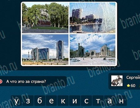 Игра IQ Битва ВК ответы Уровень 60