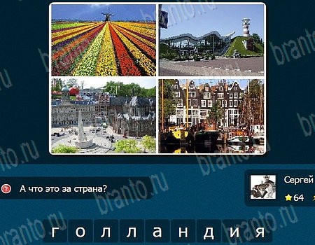 Решения на игру IQ Битва эпизод 1 Уровень 64