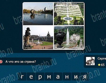 Помощь на игру ВК IQ Битва - вопросы, слова, загадки, угадай, тест Уровень 65