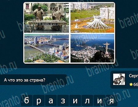 ответы к игре IQ Битва в контакте Уровень 66