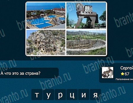 ответы на игру в контакте IQ Битва Уровень 67