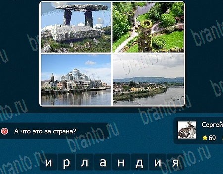 вконтакте IQ Битва - вопросы, слова, загадки, угадай, тест ответы Уровень 69