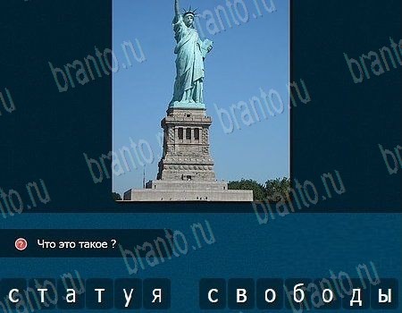 IQ Битва - вопросы, слова, загадки, угадай, тест подсказки в контакте Уровень 70