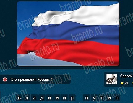 игра IQ Битва - вопросы, слова, загадки, угадай, тест разгадки, ответ на Уровень 71