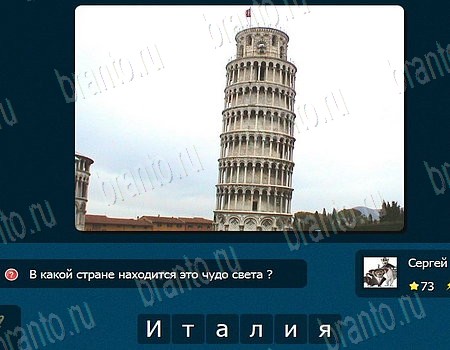 IQ Битва решения на игру из одноклассников Уровень 73