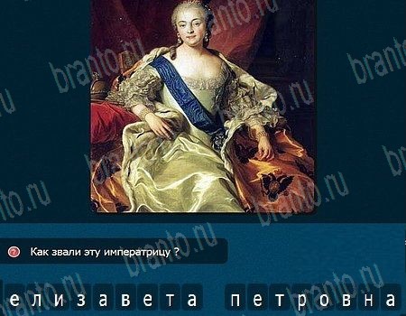 IQ Битва - вопросы, слова, загадки, угадай, тест игра ответы на все задания Уровень 74