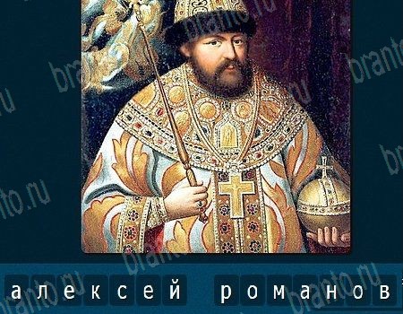 IQ Битва игра в контакте подсказки Уровень 75