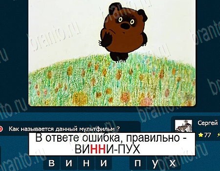 IQ Битва - вопросы, слова, загадки, угадай, тест ответы в картинках в контакте Уровень 77