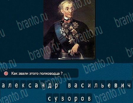 Игра IQ Битва - вопросы, слова, загадки, угадай, тест подсказки вк Уровень 79