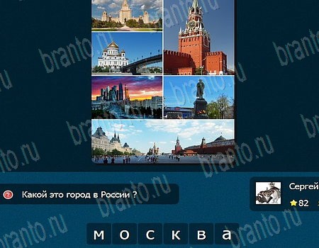 решебник на игру IQ Битва - вопросы, слова, загадки, угадай, тест Уровень 82