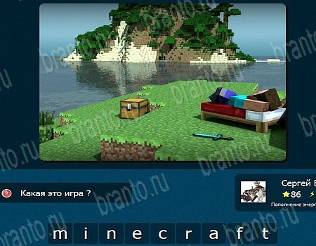 Игра IQ Битва ВК ответы Уровень 86