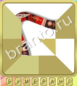 подсказки на игру Калейдоскоп слов уровень 202