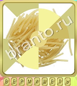 решения на игру Калейдоскоп слов вконтакте уровень 204