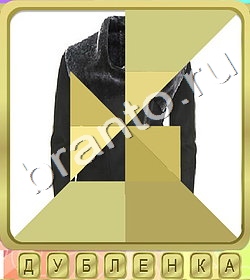 Калейдоскоп слов ответ на уровень 212