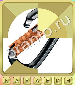 ответы на игру Калейдоскоп слов вконтакте уровень 217