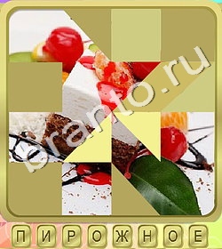 ответы на игру Калейдоскоп слов уровень 238