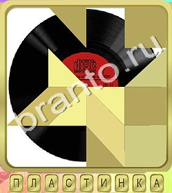 Калейдоскоп слов ответ на уровень 239