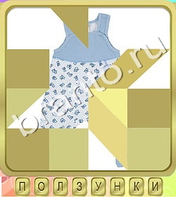 Калейдоскоп слов ответ на уровень 240