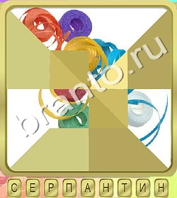 ответы на игру Калейдоскоп слов уровень 244